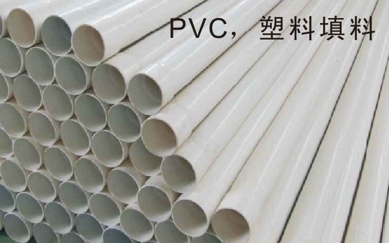PVC,